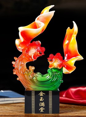 鲤鱼金鱼年年有余摆件家居装饰品乔迁新居礼品客厅电视酒柜寓意好