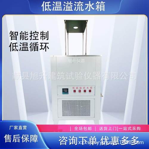试验仪器仪表厂家现货智能沥青混合料数显高低温恒温低温溢流水箱 - 图2