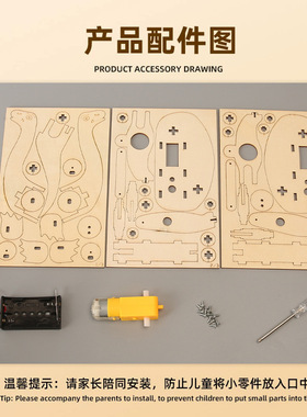 科技小制作DIY机械雷龙幼儿园手工拼装科学实验模型益智科学教具