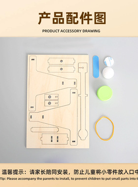 科技小制作投石器儿童手工DIY木质作品 科技劳作课作业投石机玩具