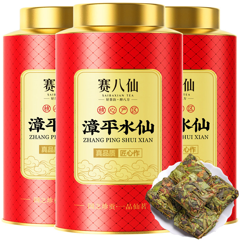 赛八仙正宗漳平水仙新茶特级浓香型高山兰花香乌龙茶茶叶罐装送礼,淘宝优惠券,粉丝福利购,淘宝优惠卷