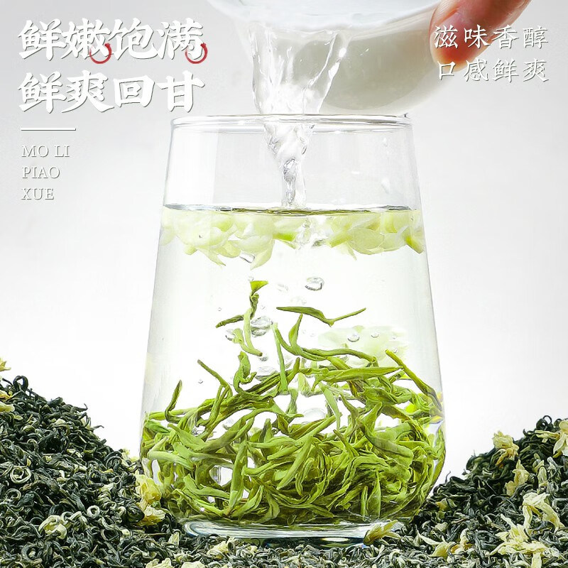 茉莉花茶新茶特级浓香型茶叶自己喝茉莉飘雪绿茶官方旗舰店正品茶,淘宝优惠券,粉丝福利购,淘宝优惠卷