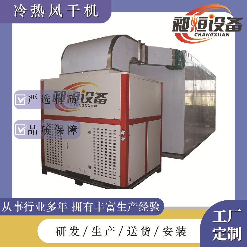 冷热风干机肉制品果蔬火腿香肠辣椒枸杞灵芝芒果干烘干设备 - 图0