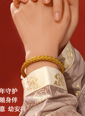 泰山五行龙鳞手绳祈愿手工编织儿童父母男女同款平安健康祝福手绳