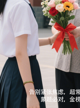 泰山五行龙鳞手绳一举夺魁金榜题名好运锦鲤手绳加油礼物