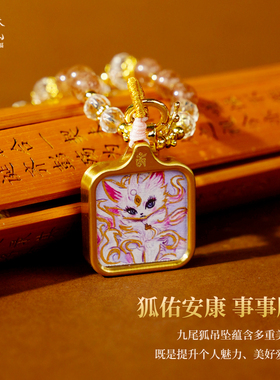 泰山直发九尾狐唐卡吊坠招桃花护佑姻缘项链好运随身挂件情侣礼物