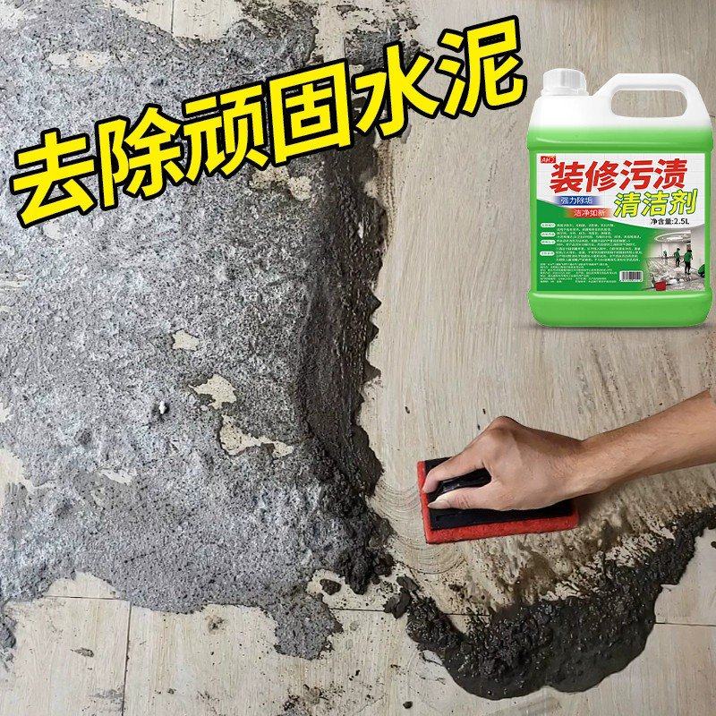 开荒保洁清洁剂家政同款全屋乳胶漆专用瓷砖清洗神器除蜡除胶污垢,淘宝优惠券,粉丝福利购,淘宝优惠卷