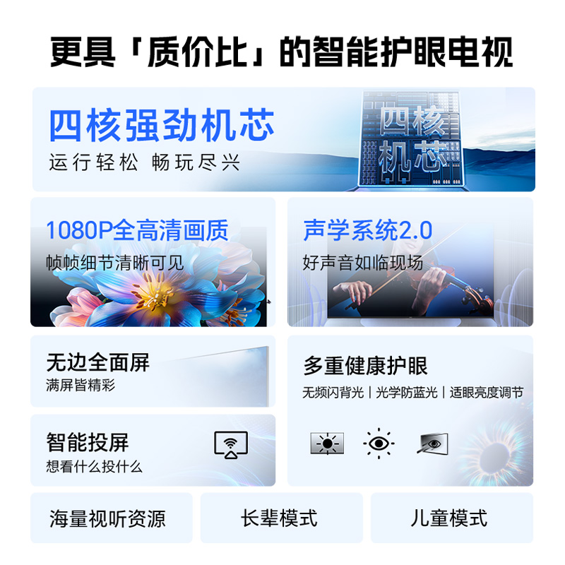 创维酷开电视43K3 2025款四核机芯智能投屏四重护眼43P3F官方正品 - 图0