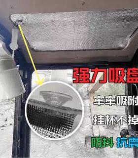 挖土机驾驶室天窗防晒遮阳帘隔热怪手用品吸盘式货车车顶防震吸热