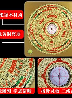 激光罗盘高精度专业六寸电子红外线指南针三元三合综合高级罗经