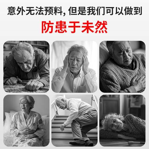 老人紧急呼叫器打电话一键报警按钮拉绳家用独居远程无线呼救手机 - 图0