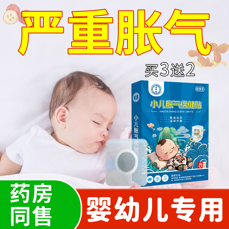 婴儿胀气贴新生宝宝专用足贴气排防二月闹幼器肠胀气小儿肚脐贴神