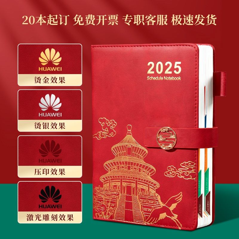2025年日程本一日一页时间l轴每日一页工作计划本周计划表加厚自,淘宝优惠券,粉丝福利购,淘宝优惠卷