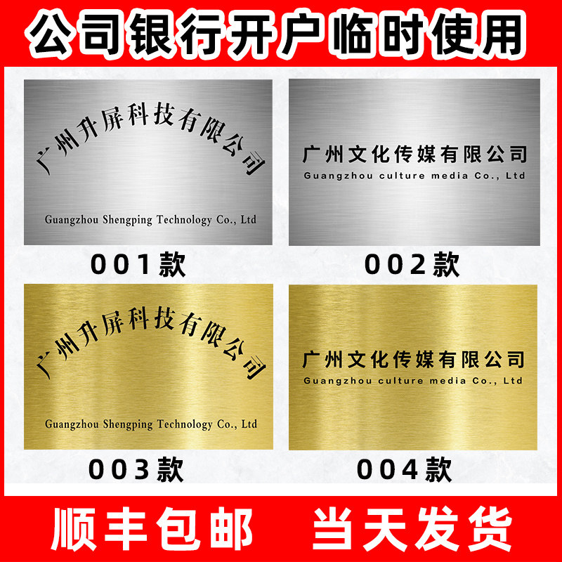 公司牌招牌定制kt泡沫板pvc亚克E力门牌不锈钢铜牌临时开户广告牌,淘宝优惠券,粉丝福利购,淘宝优惠卷