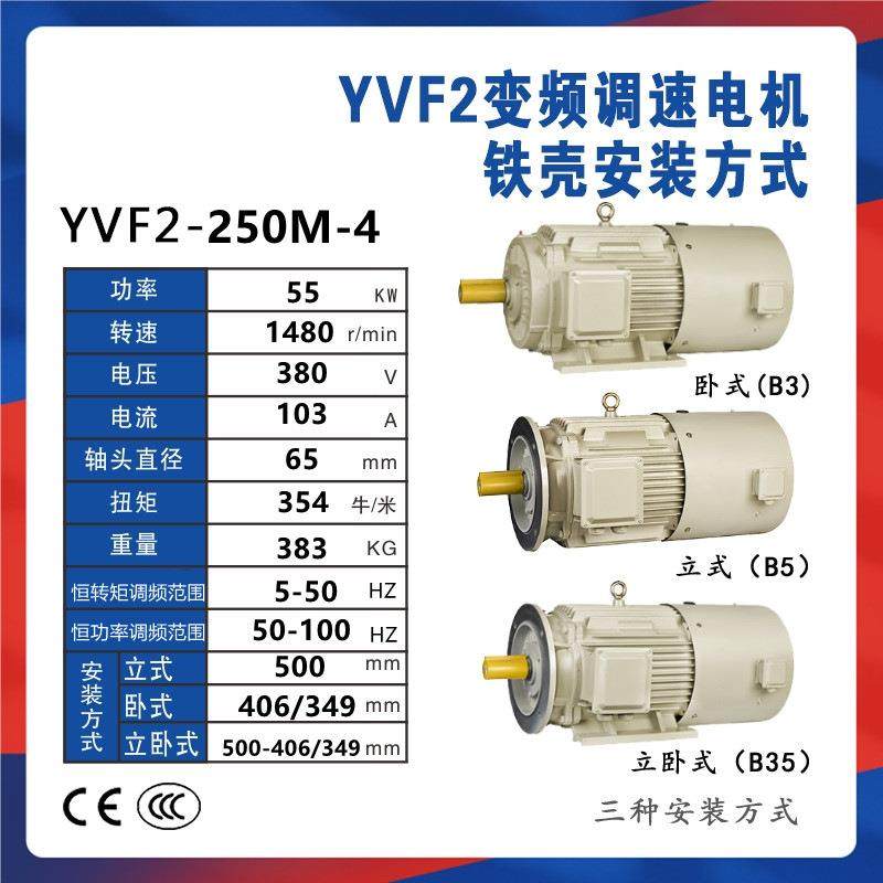 电机YVF2/YVP-250M-4三相异步电动机55W千瓦全铜380变频调速,淘宝优惠券,粉丝福利购,淘宝优惠卷