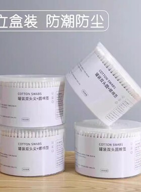 一次性消毒双头化妆棉签