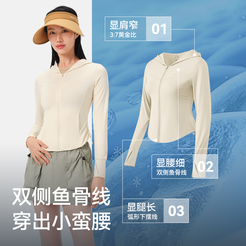 【小光盾S】伯希和修身防晒衣女新款户外跑步冰丝防晒服骑行外套-图3
