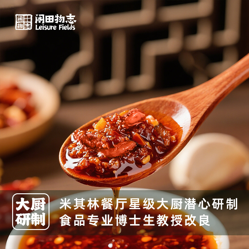 闲田物志海皇XO酱80g烹调炒饭拌面海鲜粉丝煲点蘸高级料理煮料