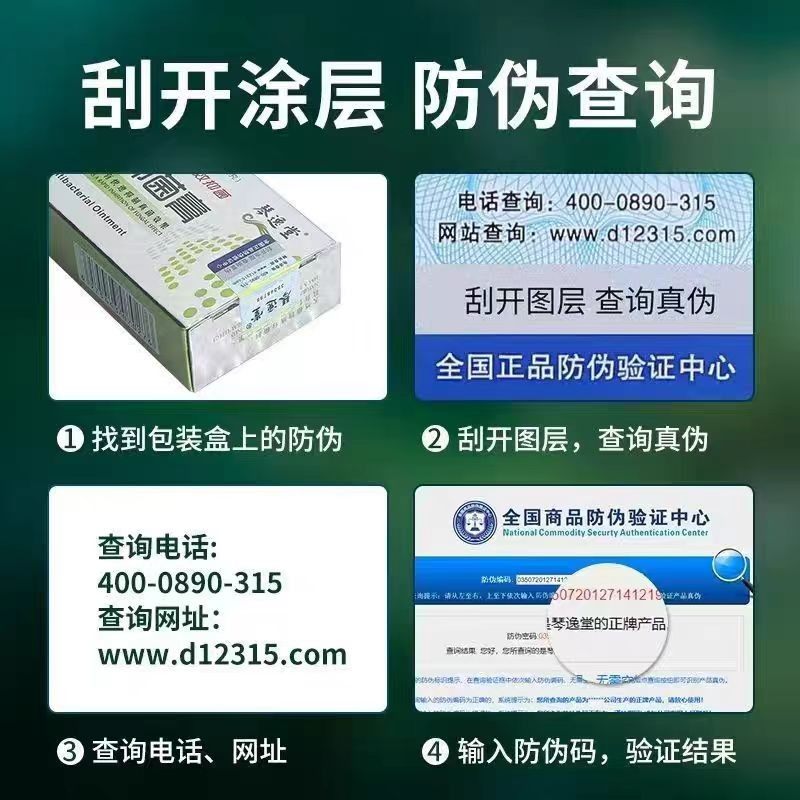 琴逸堂黄氏真菌王官方旗舰店黄芪抑菌乳膏软膏官网正品,淘宝优惠券,粉丝福利购,淘宝优惠卷