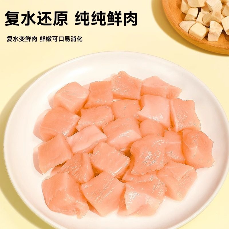 猫零食冻干鸡肉粒整块鸡胸肉主粮拌粮成幼猫营养补充互动逗宠零食,淘宝优惠券,粉丝福利购,淘宝优惠卷