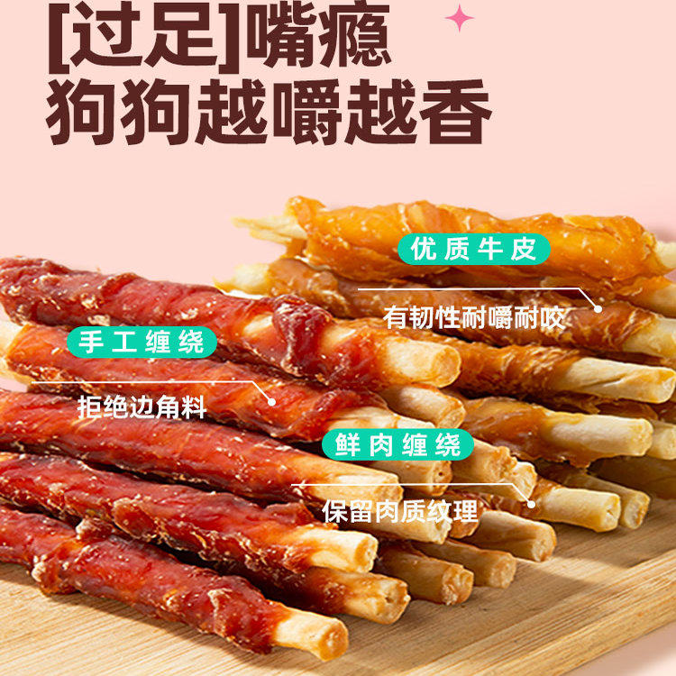 狗狗磨牙棒鸡肉鸭肉缠牛皮磨牙耐咬清新口气互动奖励肉干宠物零食,淘宝优惠券,粉丝福利购,淘宝优惠卷