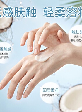 Haa卸妆膏深度清洁眼唇可卸温和不刺激保湿茉莉红苹果易乳化平价