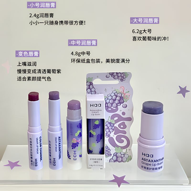 Haa葡萄润唇膏女保湿滋润补水去死皮淡化唇纹凡士林护唇膏唇膜男,淘宝优惠券,粉丝福利购,淘宝优惠卷