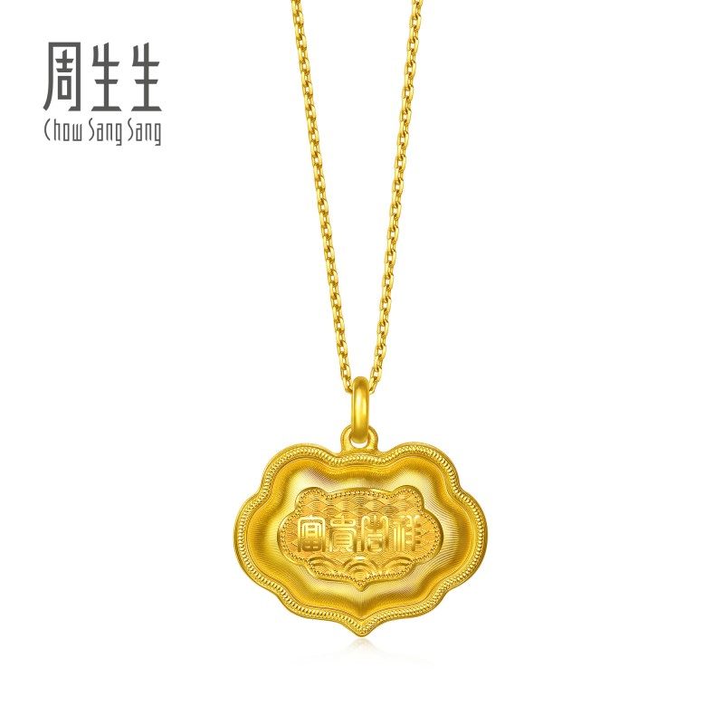 周生生华宇黄金足金生生有礼富贵吉祥锁吊坠(大版)96192P计价,淘宝优惠券,粉丝福利购,淘宝优惠卷