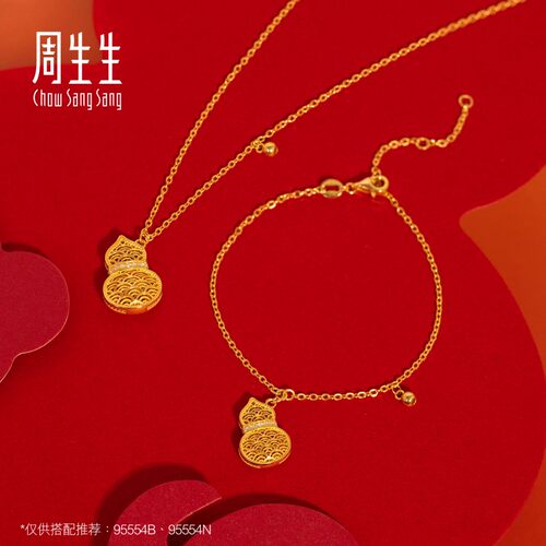 周生生华宇黄金文化祝福足金镶嵌钻石水波纹点钻葫芦项链95554N - 图1