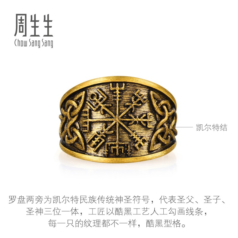 Chow Sang Sang Huayu Gold Pure Gold Cool Black Series Viking Compass Cool Black Ring 91481R