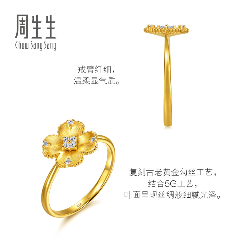 Chow Sang Sang Huayu Gold Golden Romance Series Pure Gold Inlaid Diamond Lucky Flower Ring 95101R