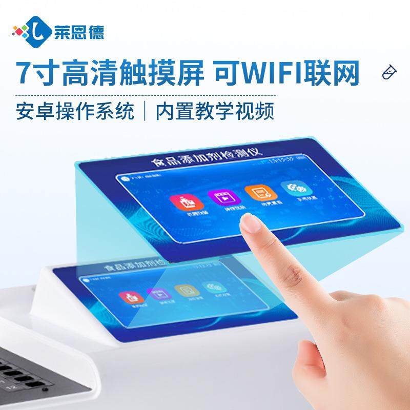 食品添加剂检测仪肉类罐头添加剂检测仪腌制菜添加剂检测仪,淘宝优惠券,粉丝福利购,淘宝优惠卷