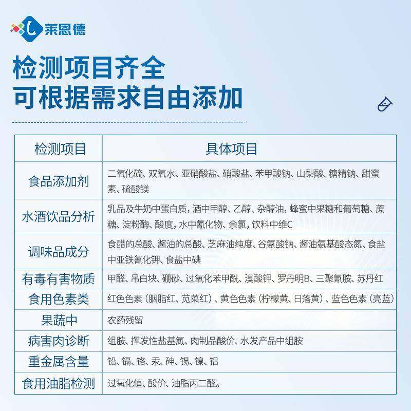 食品添加剂检测仪肉类罐头添加剂检测仪腌制菜添加剂检测仪,淘宝优惠券,粉丝福利购,淘宝优惠卷