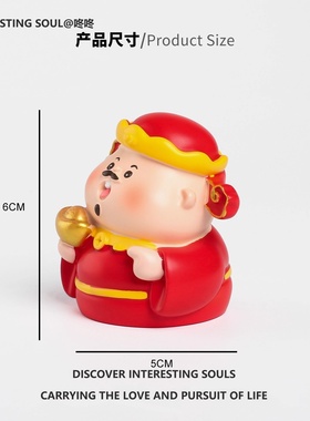 财神爷小神仙摆件办公室桌面招财可爱车载中控台装饰品创意礼物