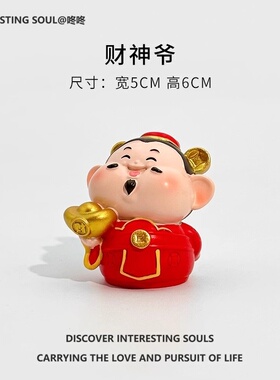 可爱小神仙佛祖观音保平车面饰品