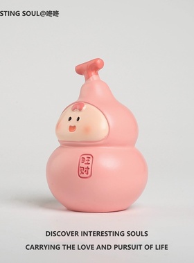 ROOG小葫芦工位桌面摆件