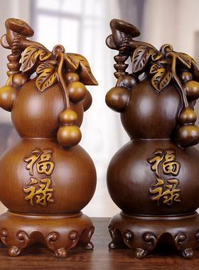 招财镇宅葫芦摆件实木雕刻家居电视酒柜新房客厅装饰入伙高档礼品
