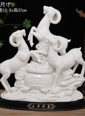 陶瓷黄色三羊开 泰羊摆件十二生肖羊客厅装饰家居工艺礼品摆饰摆