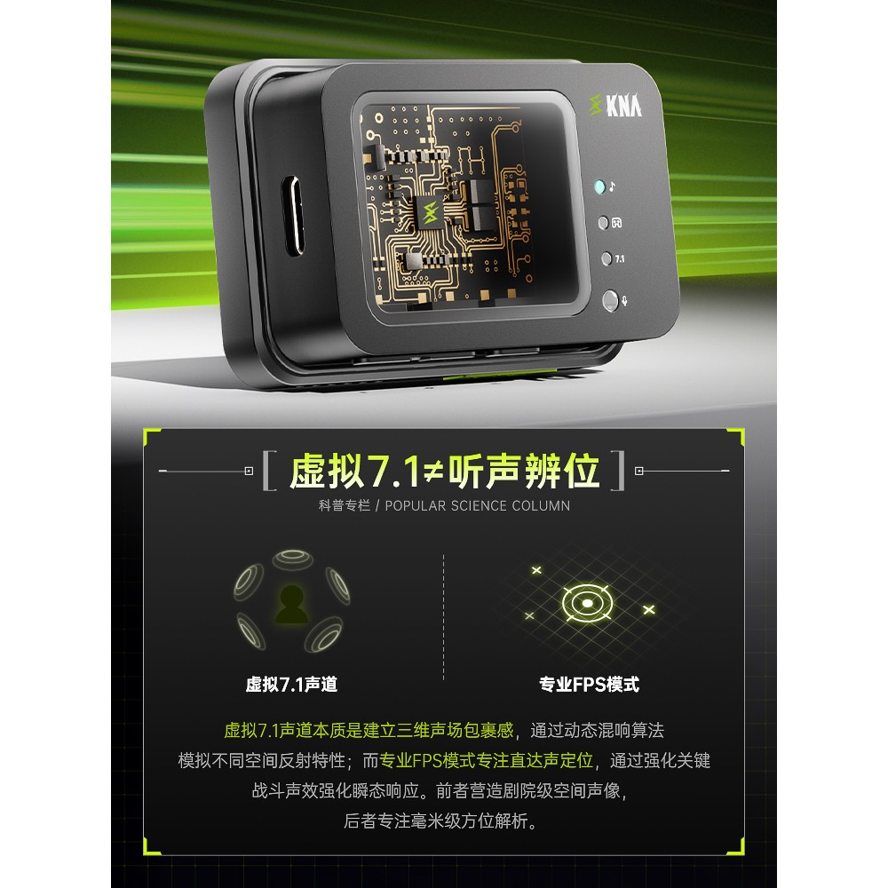 KNA sound card light realm e-sports game headset external sound card virtual 7.1 computer FPS professional delta