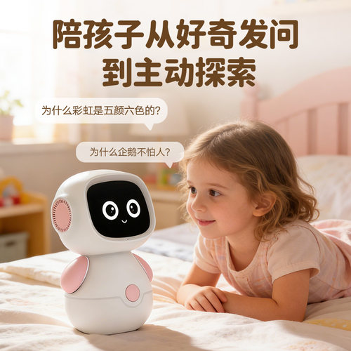 星宝AI人工智能儿童豆包聊天故事学习机对话益智陪伴机器人玩具 - 图0