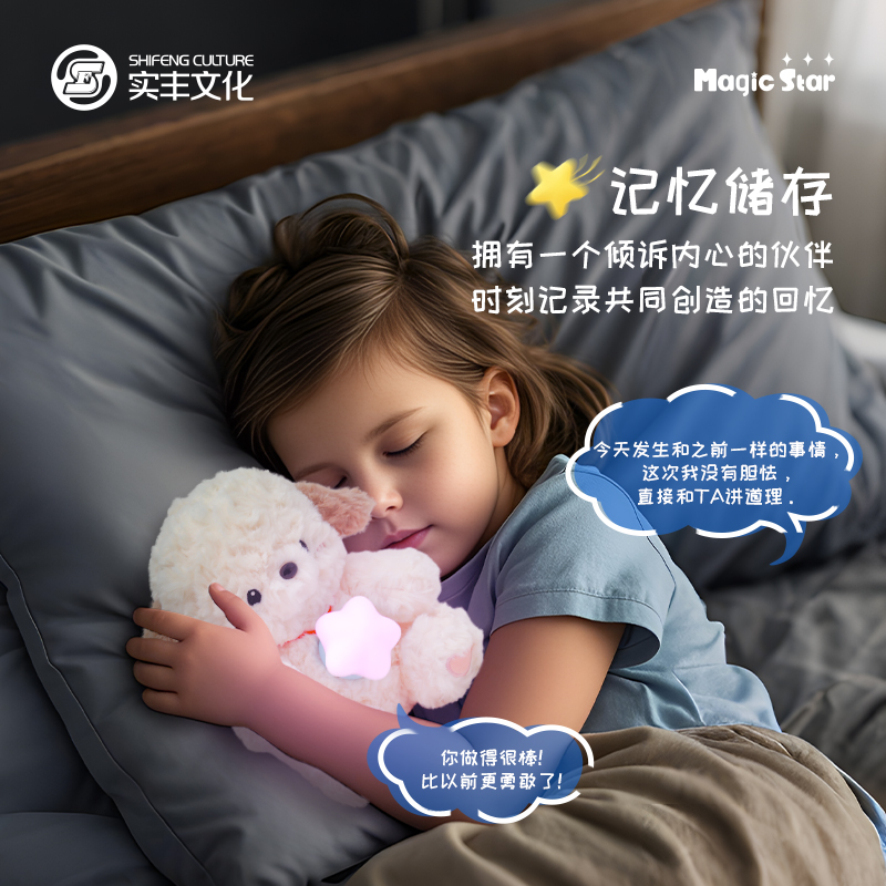 魔法星AI机器人语音对话玩具挂件儿童陪伴智能豆包大模型毛绒玩偶 - 图2
