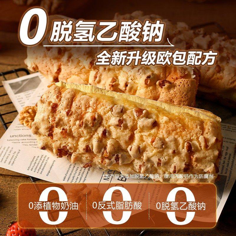 美味壹客核桃马里奥面包540g*1箱网红布里奥斯全麦早餐面零食食品,淘宝优惠券,粉丝福利购,淘宝优惠卷