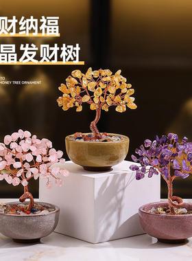 天然黄水晶发财树摆件粉紫玛瑙底座办公室工位玄学招财桌面装饰品