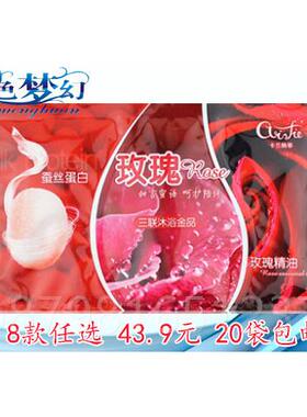 高档18袋一卡兰白纳菲三合油全身推按摩奶膏奶浴蚕丝蛋蜂蜜玫瑰精