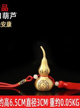 高档铜葫挂件芦门口八卦办开盖空心铜帝葫芦摆件五钱安宅公室小挂