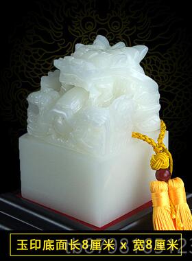 高档天然玉石盘龙玉玺龙印头章官印印中礼品家居办财公室桌玄关摆