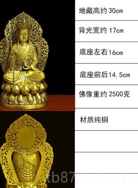 高档地藏王菩萨释迦牟尼佛娑像观音菩萨铜婆三圣纯铜佛像像摆件