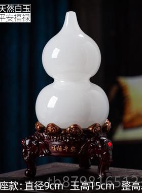 高档石诚记天然玉石葫芦平柜安摆件居饰关品客厅电视家玄居家中式