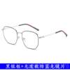 High-end anti-blue eye radiation glasses frame for women, Korean style, trendy Internet celebrity Ni Ni's same style, flattened eyes, big face, close-up vision