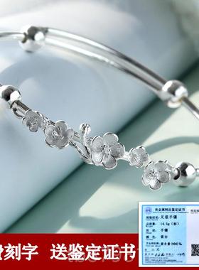 高档炙真银女楼梅花手镯999古纯银镯子法实心拉素圈银饰推情人节